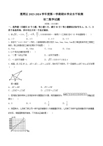 山东省烟台市蓬莱区2023-2024学年七年级上学期期末数学试题