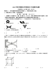 江苏省泰州市姜堰区2023-2024学年八年级上学期期末数学试题