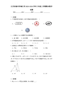 江苏省泰州市靖江市2023-2024学年八年级上学期期末数学试题(含答案)