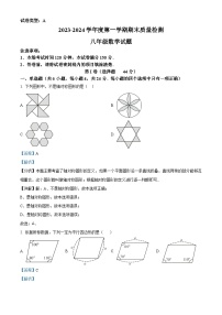 76，山东省潍坊市潍城区2023-2024学年八年级上学期期末数学试题