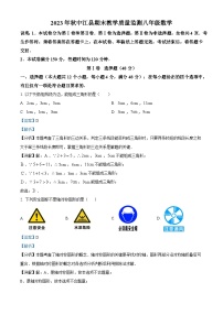 87，四川省德阳市中江县2023-2024学年八年级上学期期末数学试题