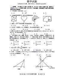 84，重庆市南开中学2023--2024学年八年级下学期入学考试数学试卷