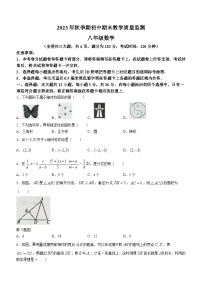 广西壮族自治区玉林市北流市2023-2024学年八年级上学期期末数学试题