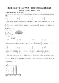 浙江省宁波市鄞州区鄞州第二实验中学2023-2024学年九年级上学期期末数学试题(无答案)