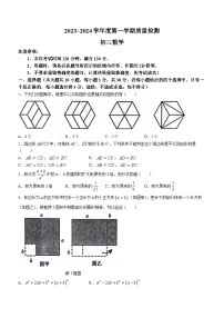 山东省威海市威海经济技术开发区2023-2024学年八年级上学期期末数学试题