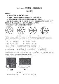 山东省威海市威海经济技术开发区2023-2024学年八年级上学期期末数学试题