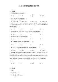 初中人教版16.2 二次根式的乘除综合训练题
