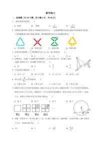 重庆市巴蜀中学校2023-2024学年九年级数学下学期入学测试卷