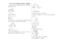 2023-2024学年九年级数学中考专项训练：圆解答题