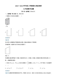 05，山东省临沂市莒南县2023-2024学年九年级上学期期末数学试题