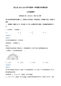 44，北京市房山区2023-2024学年七年级上学期期末数学试题