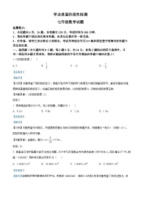 90，江苏省连云港市2023-2024学年七年级上学期期末数学试题