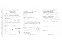 50，山西省忻州地区2023-2024学年七年级上学期期末双减效果展示数学试卷(1)