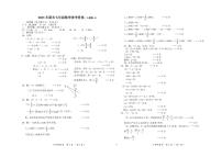 50，山西省忻州地区2023-2024学年七年级上学期期末双减效果展示数学试卷