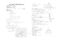 65，山西省忻州地区2023-—2024学年九年级上学期期末双减效果展示数学试卷