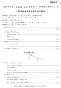 北京课改版七年级下册7.2 实验课时训练