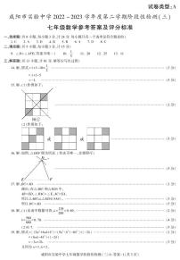 北京课改版七年级下册7.2 实验一课一练