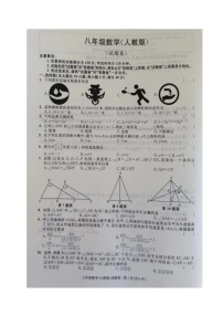 安徽省马鞍山市和县2023-2024学年八年级上学期期末考试数学试题