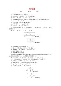 2024七年级数学下学期期中检测试题新版新人教版