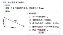 数学3.1 勾股定理授课课件ppt