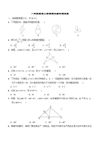 甘肃省兰州重点大学附属中学2023—2024学年上学期八年级数学上学期期末综合测试卷（含答案）