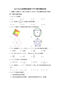 2023年山东省淄博市高青县第六中学中考数学模拟试卷