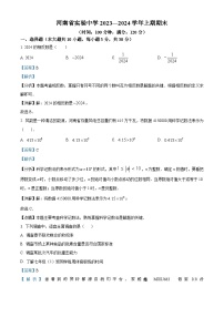 河南省郑州市金水区实验中学2023-2024学年七年级上学期期末数学试题