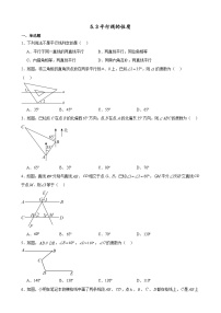 人教版七年级下册5.3.1 平行线的性质课后测评