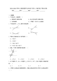 初中数学人教版七年级下册第五章 相交线与平行线5.1 相交线5.1.1 相交线当堂达标检测题