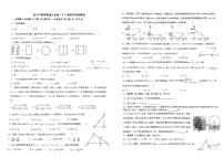 云南省昆明市昆十中教育集团2023-2024学年九年级下学期数学开学考试