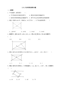 初中数学湘教版八年级下册2.5.1矩形的性质练习题