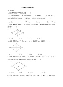湘教版八年级下册2.6.1菱形的性质课后测评