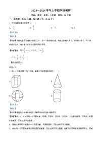 河南省郑州市郑东新区2023-2024学年七年级上学期期末数学试题