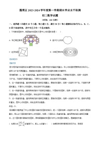 山东省烟台市蓬莱区2023-2024学年八年级上学期期末数学试题