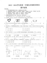 安徽淮北五校联考2023-2024学年九年级上学期开学数学试题