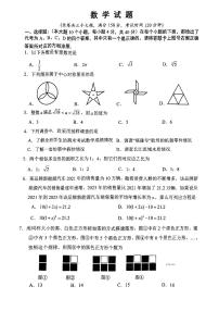 重庆市八中2023—2024学年九年级下学期入学考试数学试卷