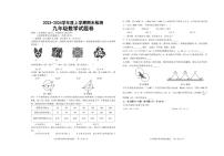 +江西省赣州市大余县2023-2024学年九年级上学期期末检测数学试卷