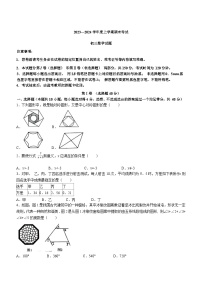 山东省济南市钢城区2023-2024学年八年级上学期期末数学试题