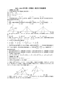 江苏省苏州市太仓市实验中学2023—2024学年下学期八年级数学开学检测卷