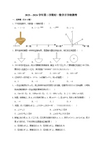 江苏省苏州市太仓市实验中学2023—2024学年下学期七年级数学开学检测卷