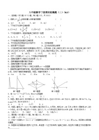 2023—2024学年人教版数学八年级下册期末模拟检测题(二)（含答案）