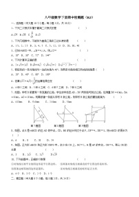 2023-2024学年人教版数学八年级下册期中模拟检测题（含答案）