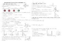 广东省深圳市翠园重点中学2023-2024学年九年级下学期2月数学学情检测试卷（含答案）