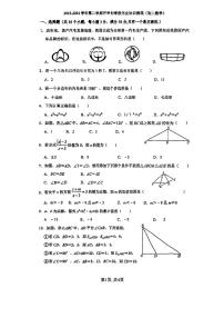 广东省珠海市香洲区珠海市第十中学2023—2024学年八年级上学期开学数学试题