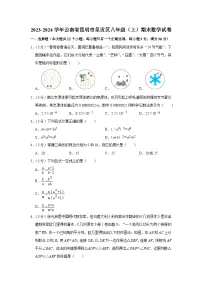 云南省昆明市呈贡区2023-2024学年八年级上学期期末数学试卷