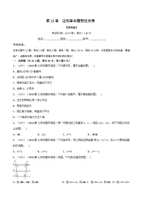 专题12.2 证明章末题型过关卷-2022-2023学年七年级数学下册举一反三系列（苏科版）