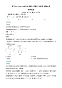 42，吉林省吉林市舒兰市2023-2024学年九年级上学期期末数学试题