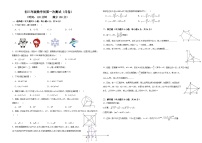 55，新疆生产建设兵团第二中学等学校2023-2024学年九年级下学期开学数学试题(1)