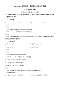 59，山东省聊城市莘县2023-2024学年七年级上学期期末数学试题