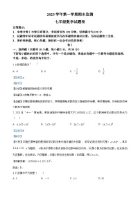 62，浙江省湖州市长兴县2023-2024学年七年级上学期期末数学试题